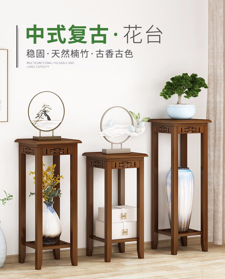 竹艺佳(ZHUYIJIA)中式花台置物落地式复古花台客厅花几室内花盆架绿萝花架仿古中式楠竹花架 加厚古韵花台-50*30*50