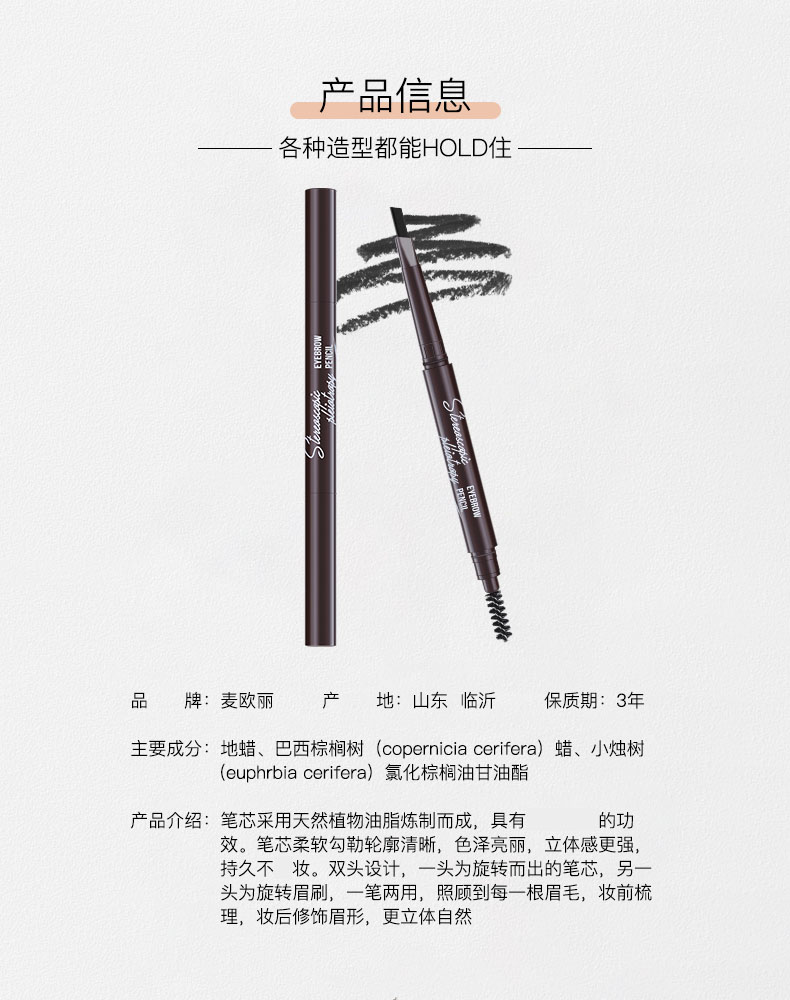 A【2支装】麦欧丽立体多效双头眉笔三角一字初学者防水防汗眉笔不易晕染此款 简装 塑封无盒 3#中咖 百搭（适合：自然发色 咖啡色 深棕发色）