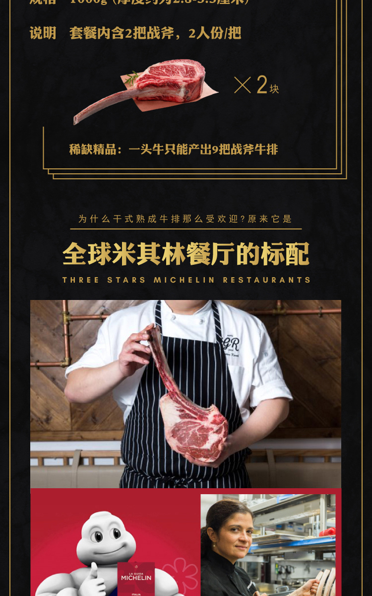 【顺丰空运】谷饲安格斯 战斧m3级牛排 干式熟成32天精修去壳净重1kg