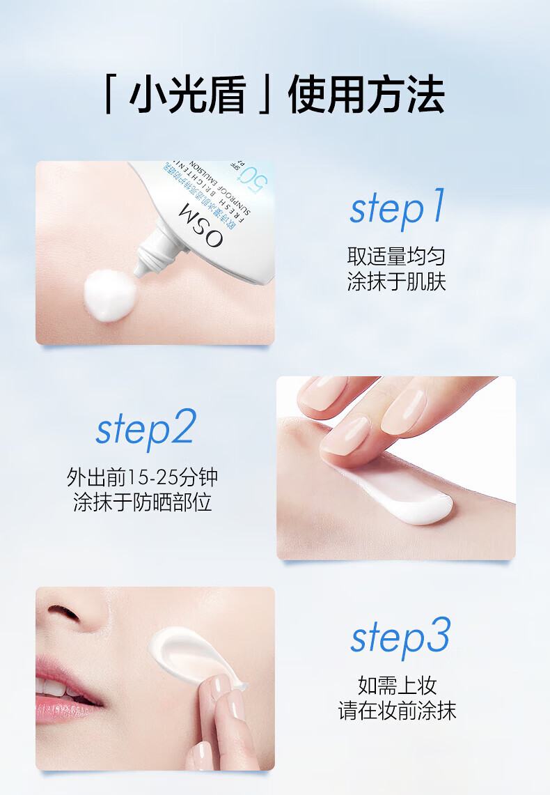 欧诗漫珍珠零感美白防晒乳50g多重防护隔离紫外线清爽妆前乳轻薄 【小光盾】特护防晒霜50g