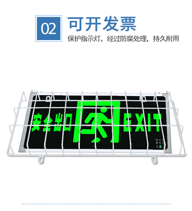 安全出口指示灯防护罩铝合金防踢罩学校金属防碎指示牌标志灯面罩 明