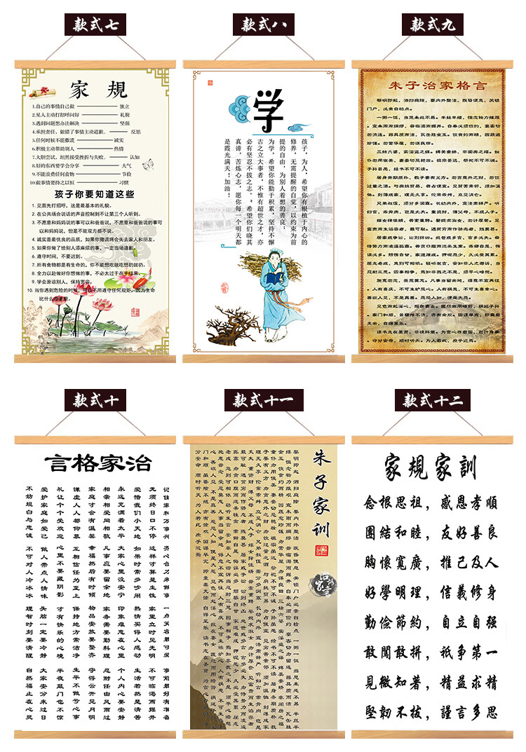 可狄牌朱子治家格言客厅挂画家训家规字画卷轴装饰教育墙贴家风儿童十