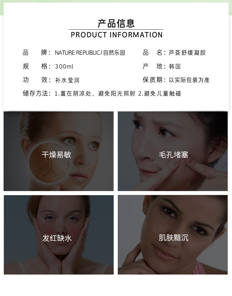 自然乐园（NATURE REPUBLIC） 自然乐园芦荟舒缓凝胶2罐装300ml*2补水晒后呵护 所有肤质 300ml*2