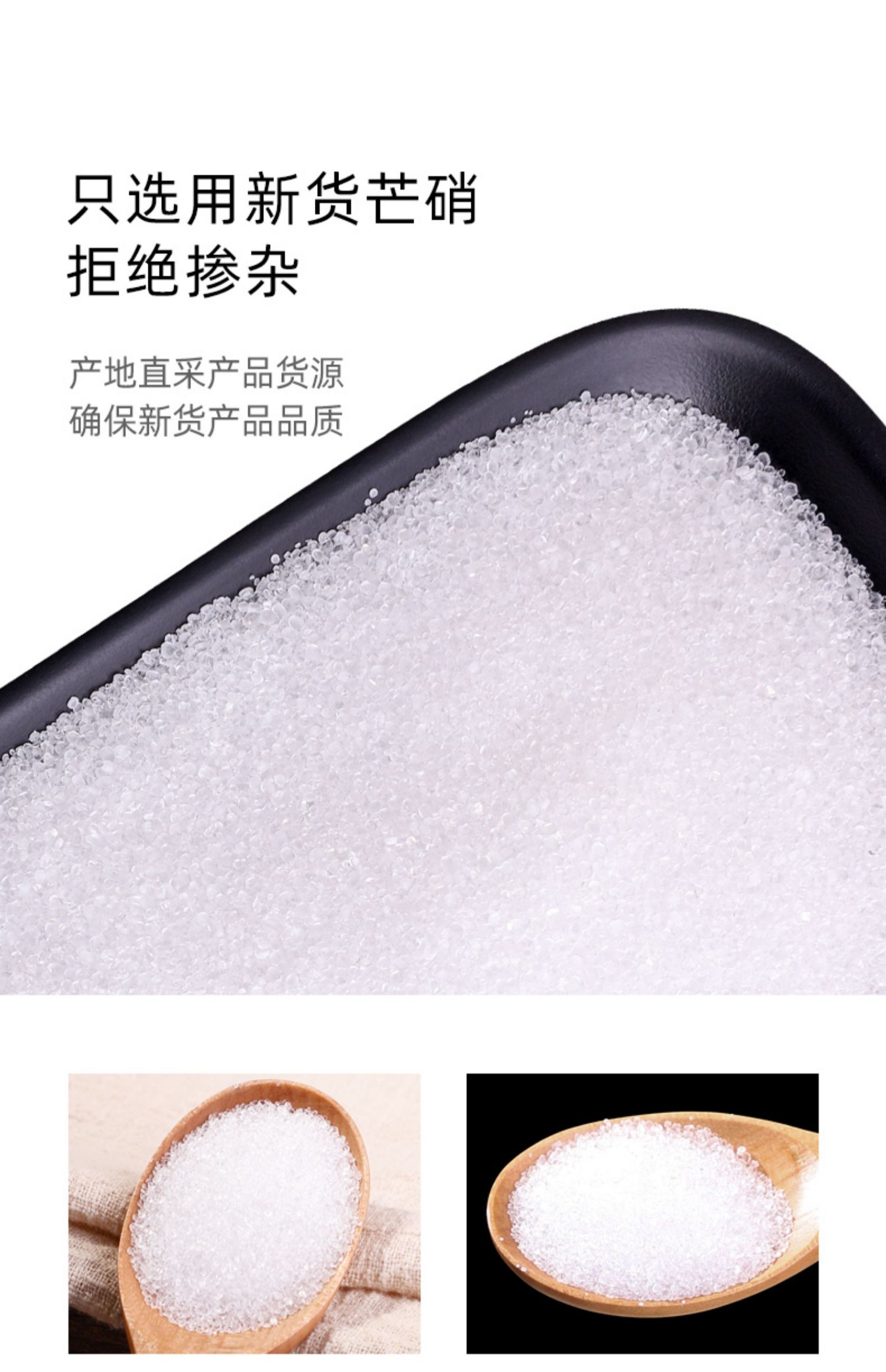 芒硝中药500g粉皮硝硝硭硝石元明粉散装粉中药材 图片色【图片 价格