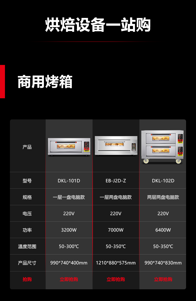 大烤箱带定时热风循环单位食堂用一层一盘电脑智能款220v350度高温