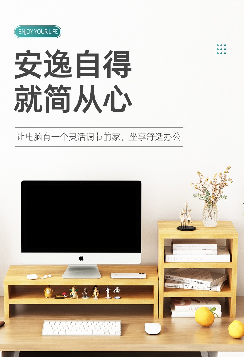 含雅电脑显示器增高架笔记本办公室桌面台式电脑屏幕桌面收纳架办公桌置物架盒子托支抬加高 单层板--暖白色