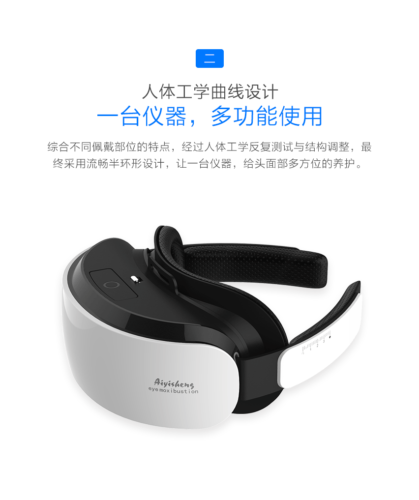 艾益生多功能眼鼻灸眼鼻仪鼻炎艾熏仪熏蒸热敷缓解疲劳电热无烟艾炙仪