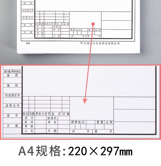 a2a3a4有框绘图纸工程机械建筑工图纸园林设计带框制图纸快题纸无赠品