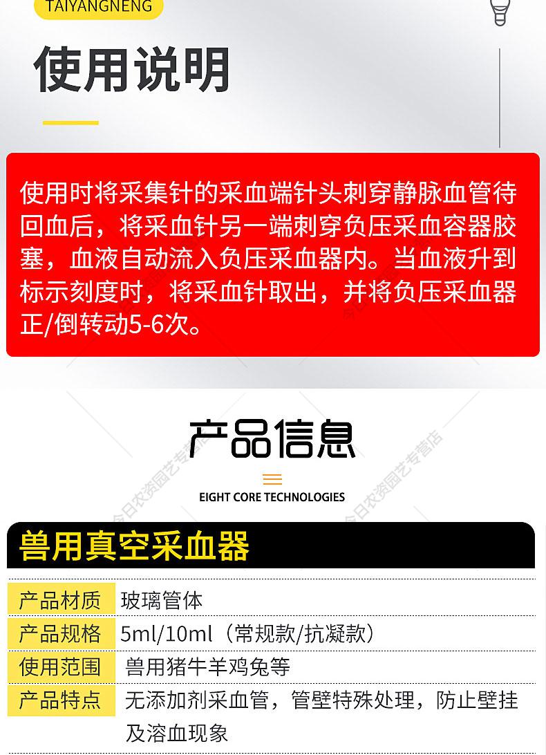 兽用一次性采血管猪牛羊动物用真空采血容器抽血采血器5ml10ml5ml抗凝