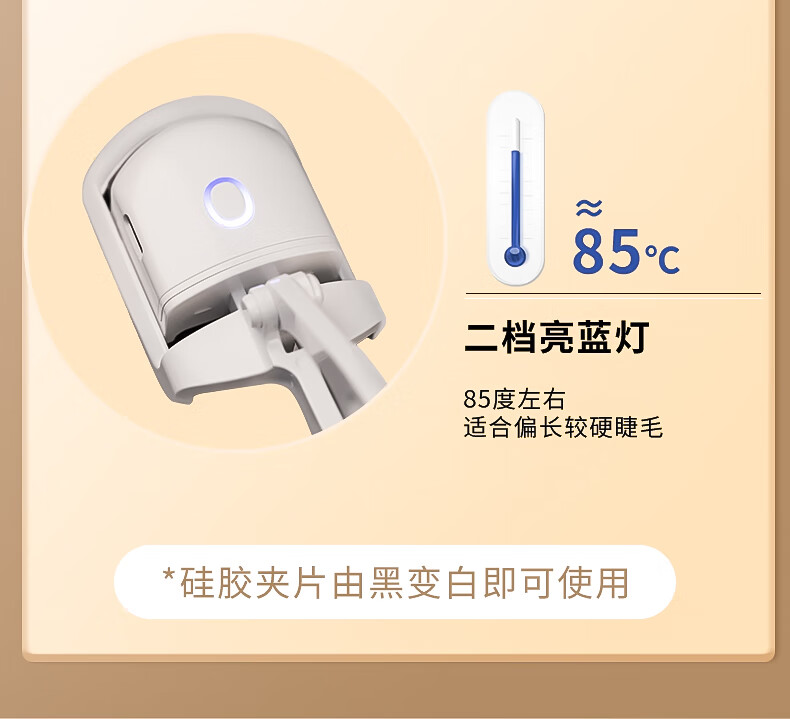闪美（SHRMEIL）易梦玲同款 电烫睫毛夹 电动加热 持久定型卷翘器 女生烫卷太阳花 易梦玲同款白