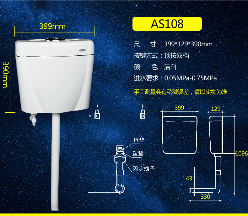 arrow箭牌水箱 蹲便器节水箱as108a 挂墙式水箱as109