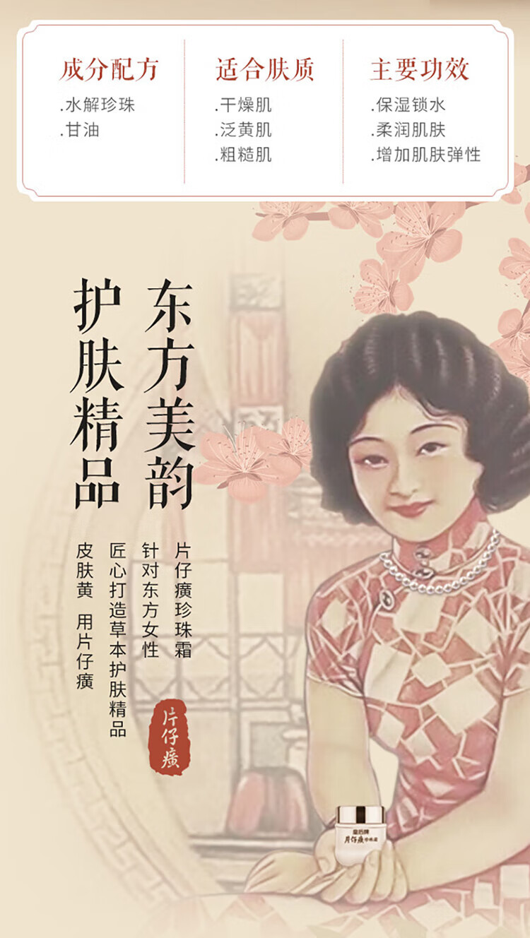 片仔癀珍珠膏美白祛斑霜皇后牌珍珠霜修护提亮淡斑补水保湿舒缓抗皱面霜 【口碑款】珍珠霜 25g ×3瓶