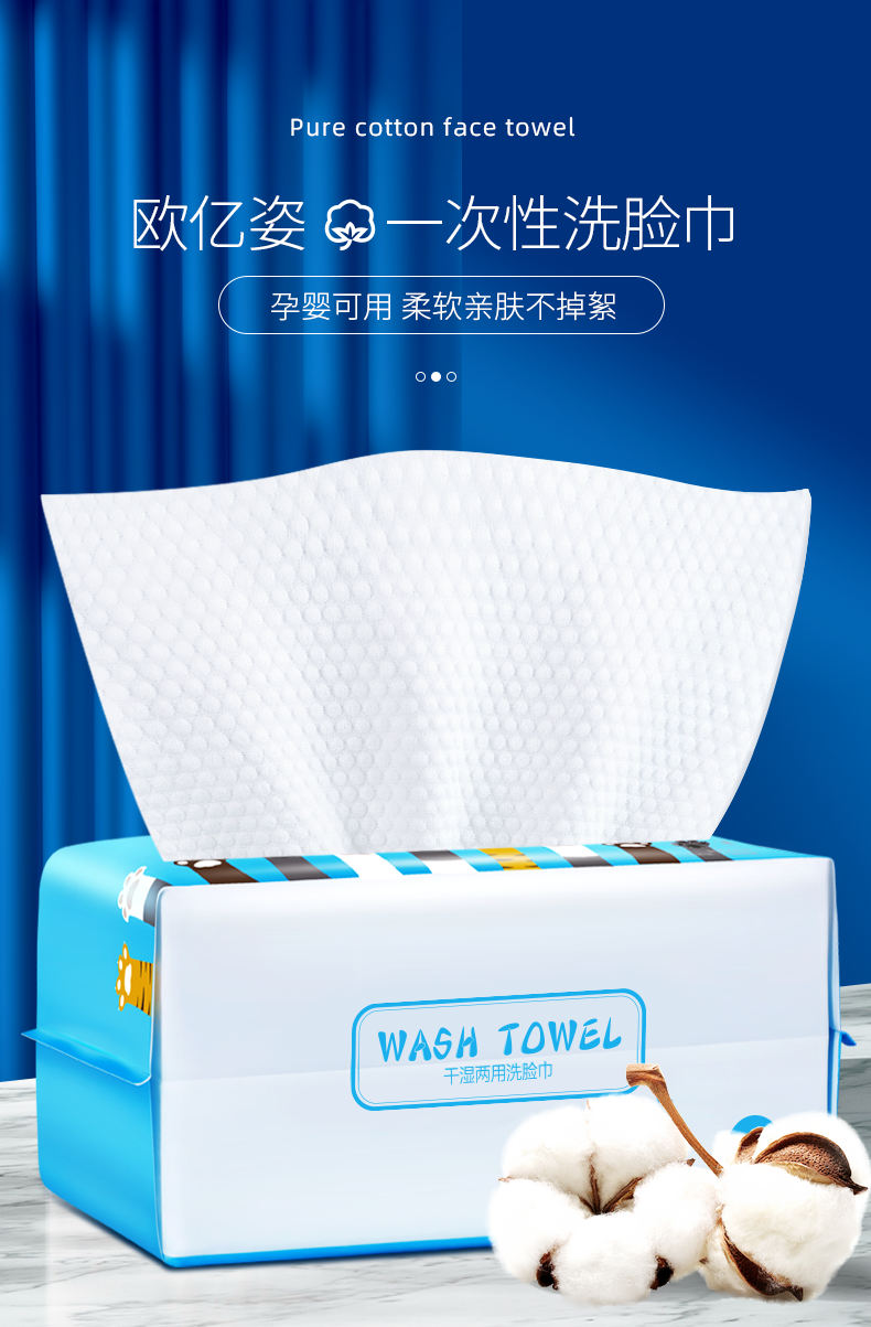 欧亿姿（oeiez）洗脸巾一次性加大加厚洗面巾抽取式擦脸洁面巾纸化妆棉方便囤货装 【加大加厚】珍珠纹100抽*5包
