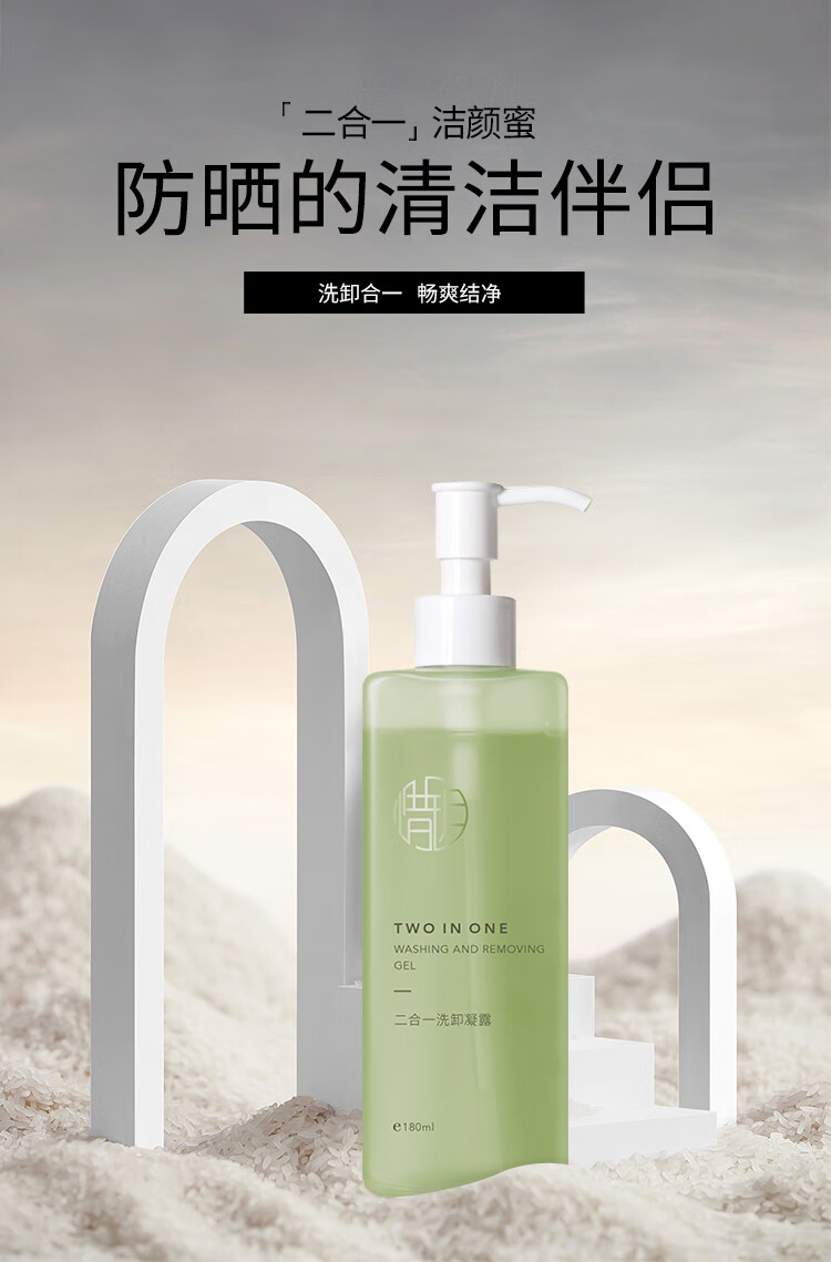 惜玥（nowlove） 惜玥洗面奶女洁面凝露深层清洁可卸底妆淡妆洗卸二合一洁颜蜜