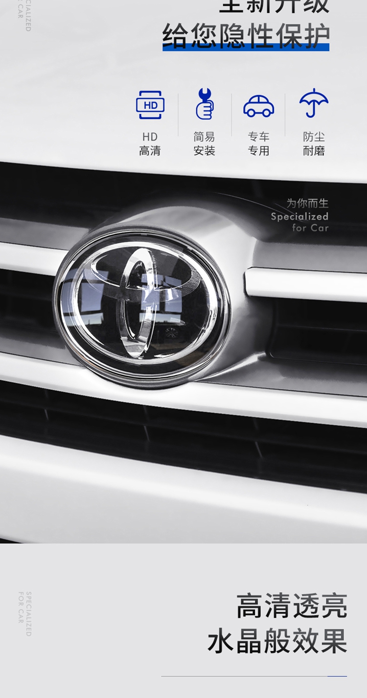 适用于丰田汉兰达尾标适用车标防护盖逸致卡罗拉rav4荣放普拉多车标