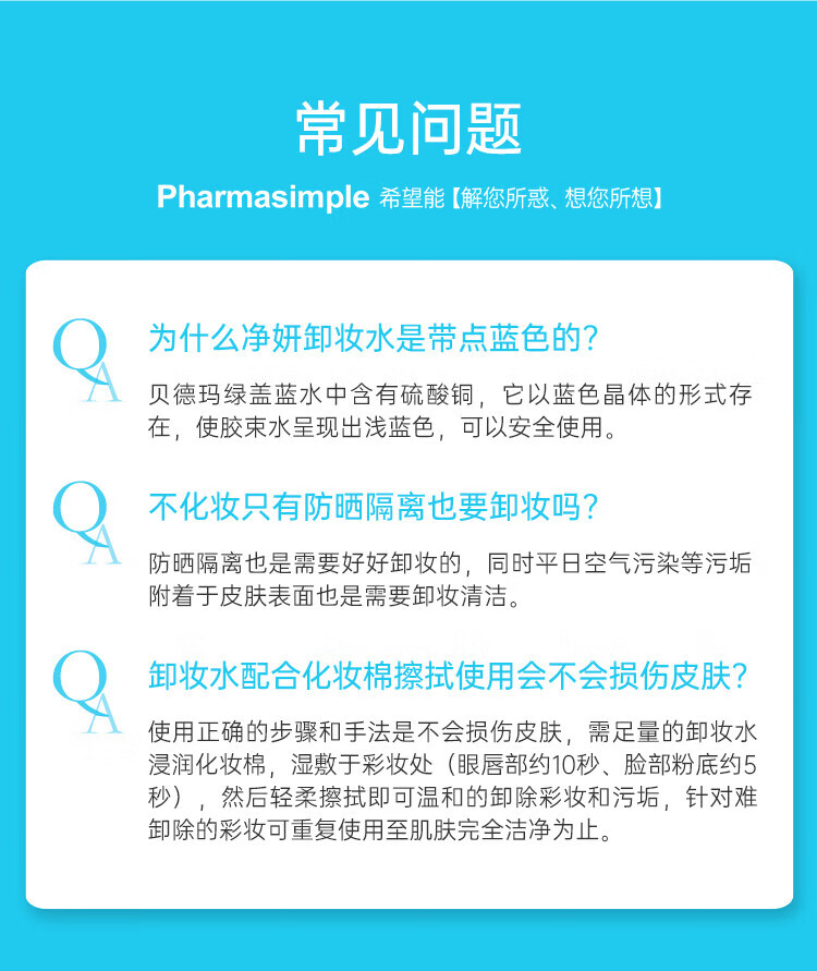 贝德玛（BIODERMA）法国贝德玛面部卸妆水卸妆液多效温和洁肤液舒妍无刺激敏感肌适用 【温和舒妍不刺激】粉水500ml