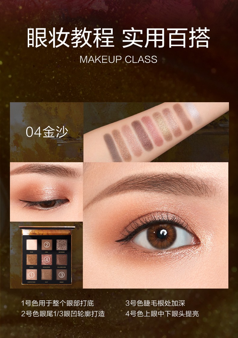 完美日记（PERFECT DIARY） 光影星河九色眼影质感单色触感眼影盘珠光粉质一色多用生日礼物 04 金沙