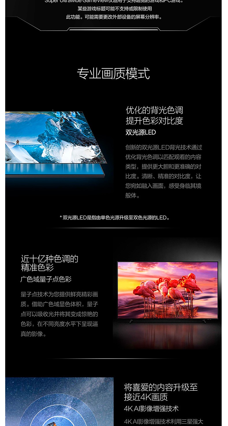 13，三星（SAMSUNG）官繙機 QX2全麪屏超薄4K HDR 120Hz QLED量子點液晶 遊戯電眡  65英寸遊戯電眡 QA65QX2AAJXXZ