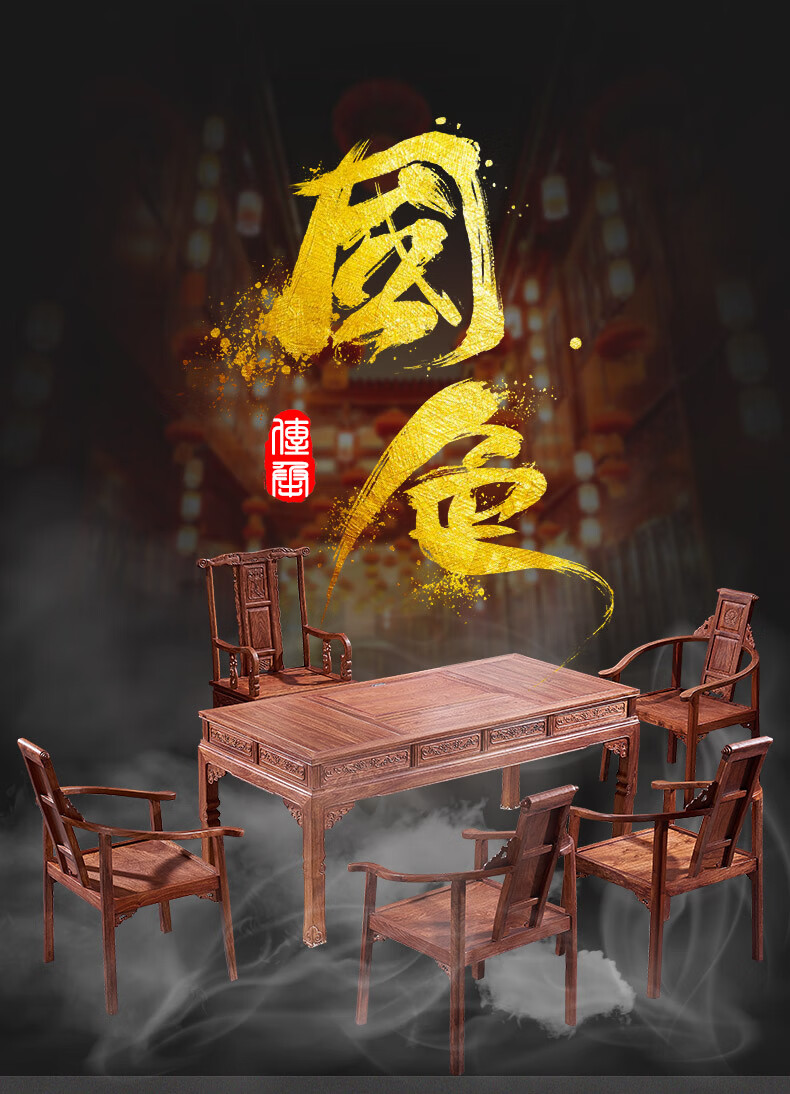 正荣府 红木家具 非洲花梨（学名：刺猬紫檀）实木新中式茶桌椅组合茶台喝茶桌子 1.28米茶桌+1豪华主人椅+4文福椅