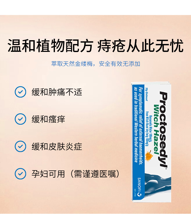 bayer拜耳澳洲原装进口proctosedyl痔疮膏外痔肛裂痔30g消除肉球孕妇