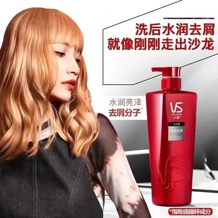HOUMAI【新人优选】VS洗发水家庭装柔顺控油去屑 修护水养750ml*2