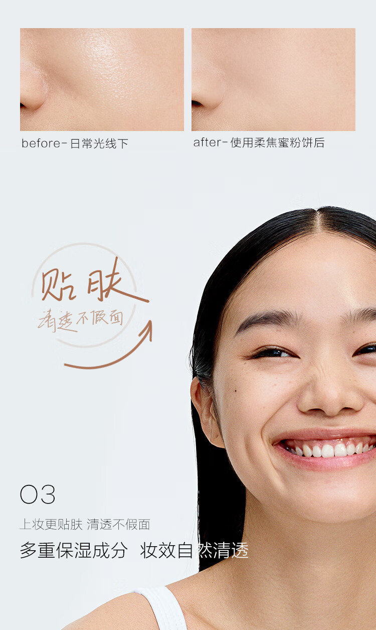 方里（FUNNY ELVES） 柔焦蜜粉饼控油定妆感光粉饼持久遮瑕毛孔散粉 #清透色7g