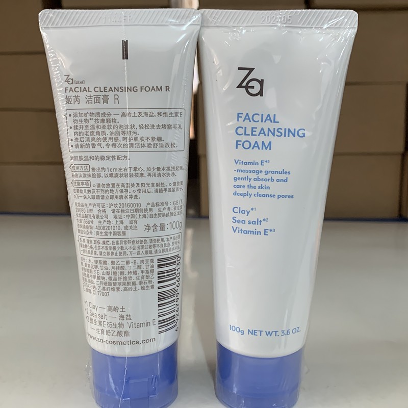 姬芮（Za）隔离霜防晒遮暇打底三合一美白提亮肤色持久保湿化妆品 【修饰暗沉】紫隔离35g