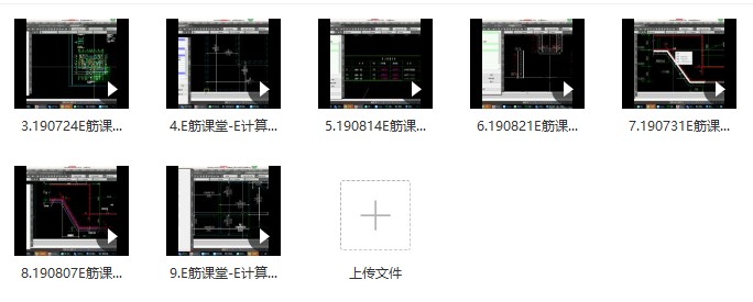 湖欧e筋钢筋翻样软件2022新版钢筋翻样软件e筋模板天怿人防精e求筋超
