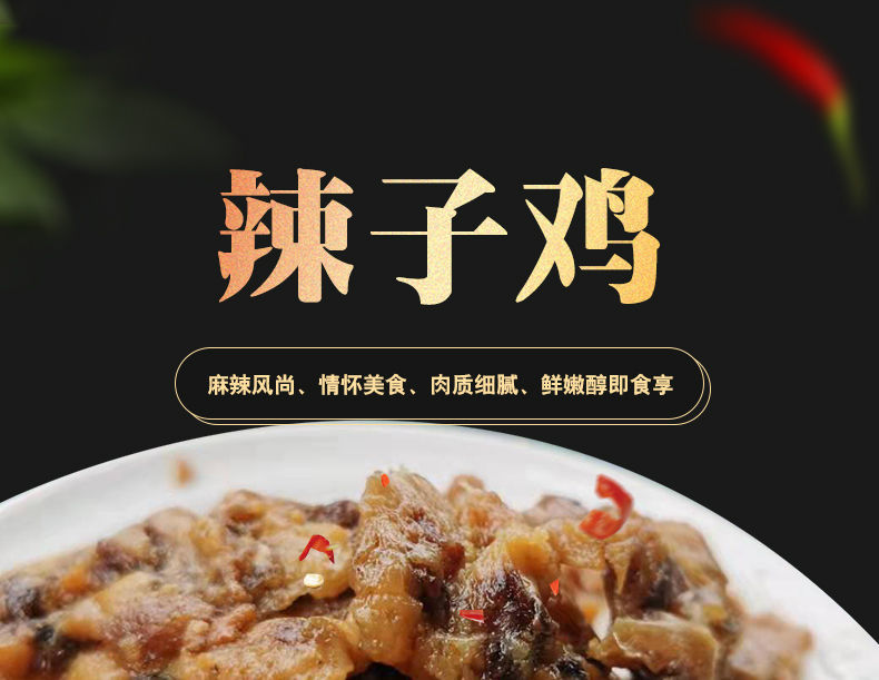 麦当好辣子鸡好鸡肉渣脆骨鸡辣子鸡休闲零食32g糖醋香辣风味即食小吃