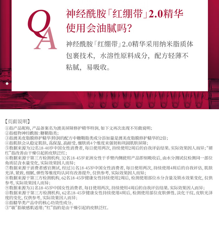 渡美  TUNEMAKERS皮脂膜修护精华神经酰胺红绷带精华2.0补水稳定肌肤修护屏障 皮脂膜修护精华20g(有效期1年半)