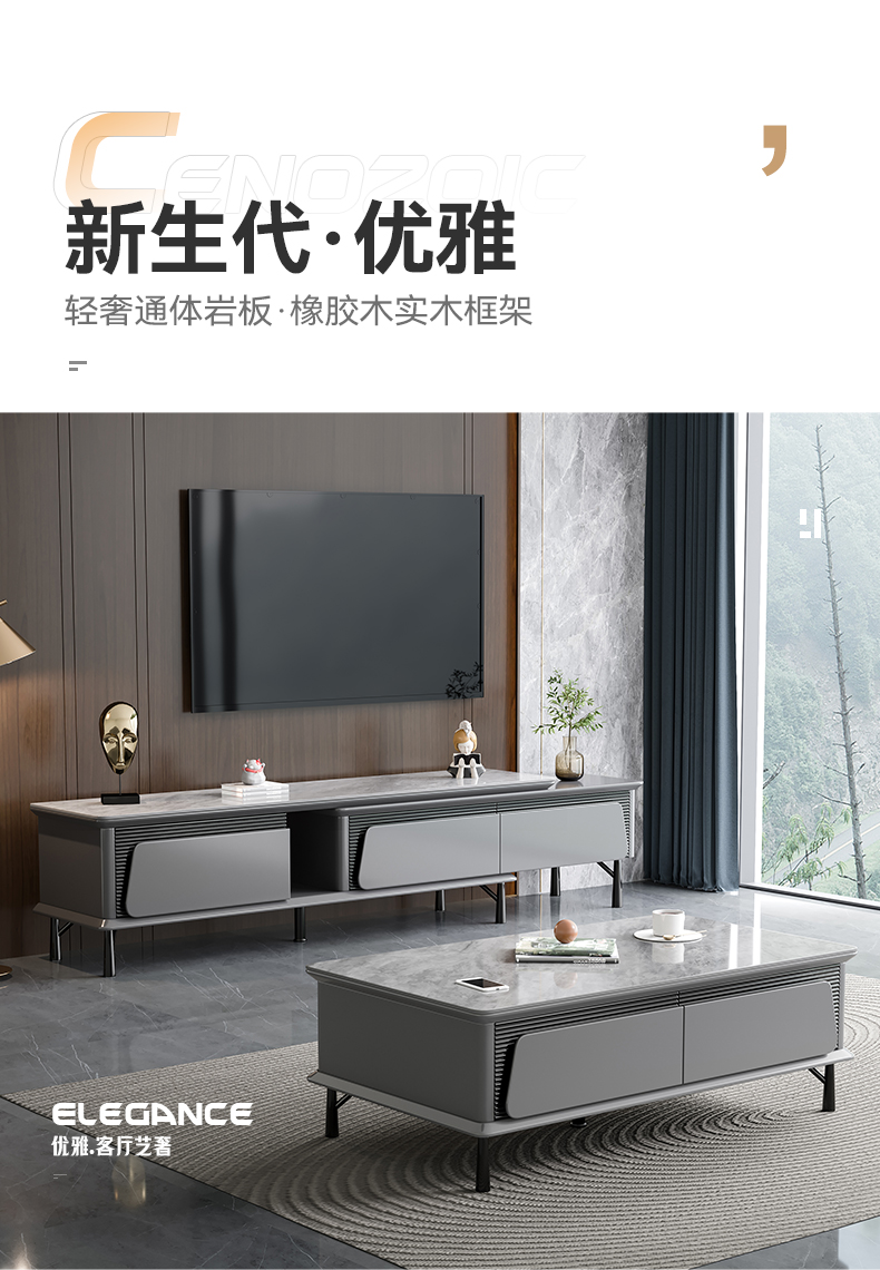 卧森 岩板茶几电视机柜组合套装现代简约小户型客厅伸缩岩板地柜新款家具 茶几 6mm岩板
