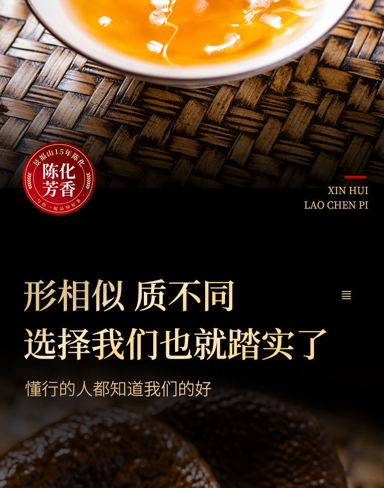 9，新會陳皮 廣東20年陳皮乾泡水泡茶 塑料罐禮盒裝 【20年整皮】250g咖啡色玻璃罐裝