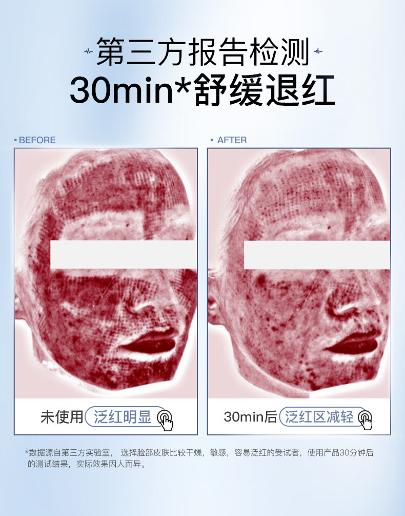 伊肤泉（EVE CHARM）莱菲思 胶原蛋白水晶面膜80g 项目后保湿褪红敏感肌修护舒缓 5片