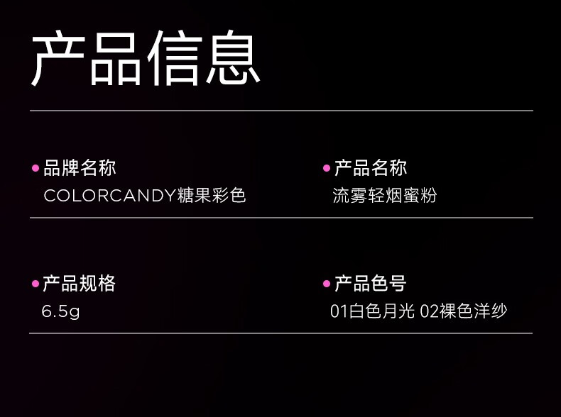 Color Candy糖果彩色浪姐蜜粉散粉定妆控油轻薄自然持久防水防汗不易脱妆 02 裸色洋纱