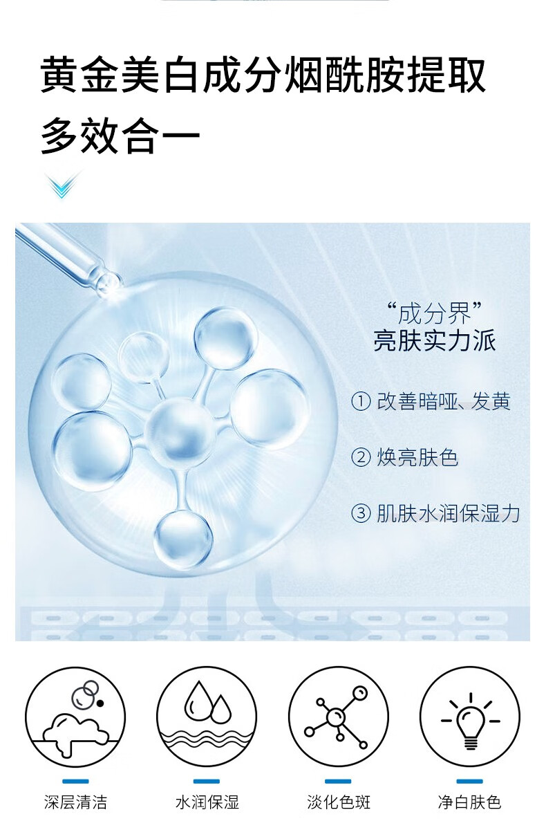 仁和高维美白保湿洗面奶烟酰胺提亮肤色控油清洁淡化黑色素男女通用 美白保湿洗面奶150g