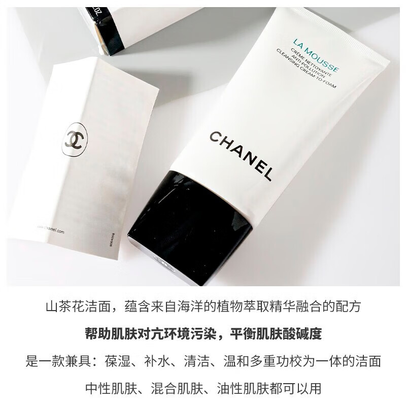 香奈儿（Chanel） 山茶花洗面奶泡沫洁面乳深层温和清洁新年情人节礼物送女友
