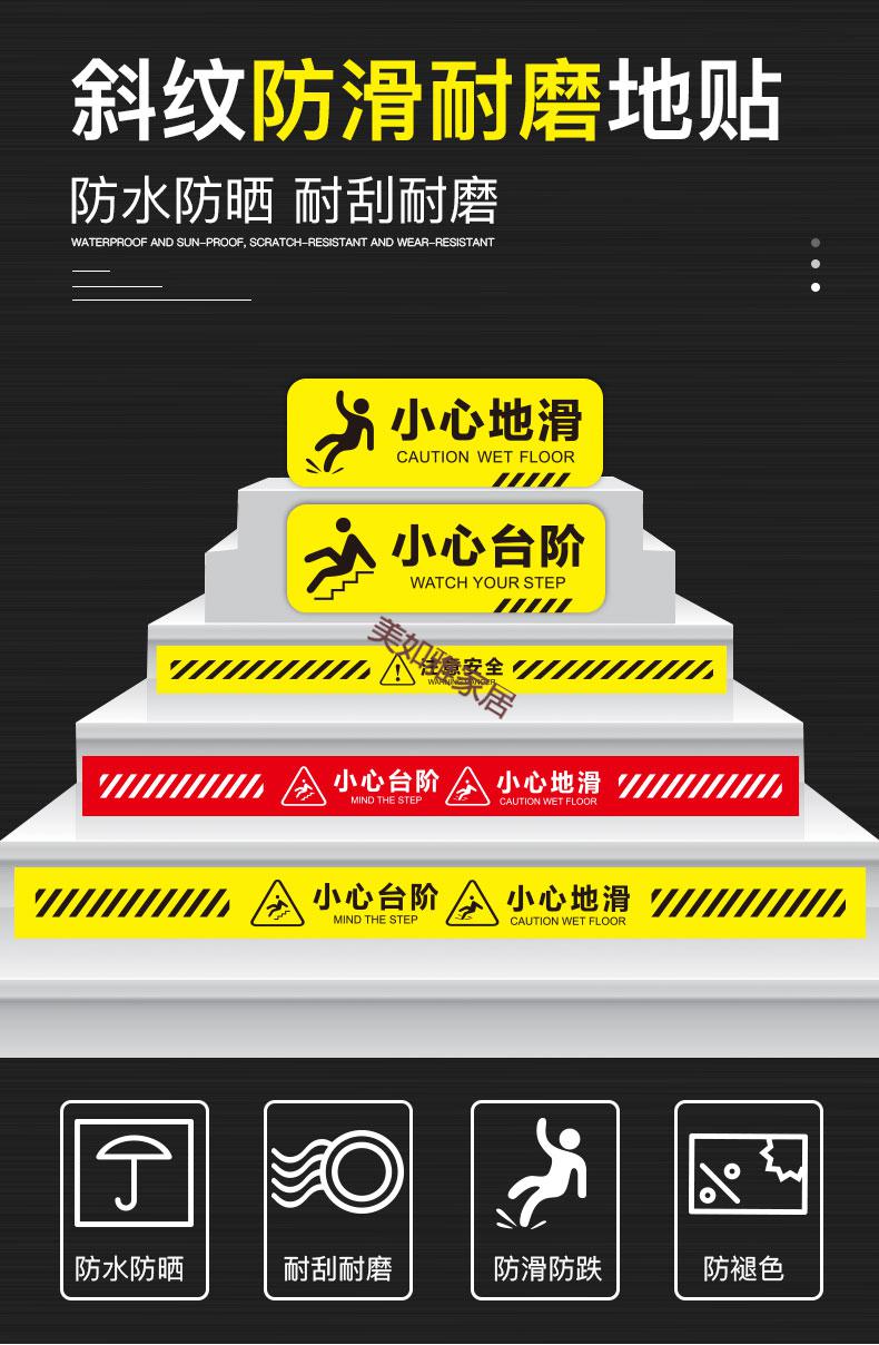 小心台阶地贴夜光小心地滑标识牌广告定制玻璃碰头脚下注意安全厕所