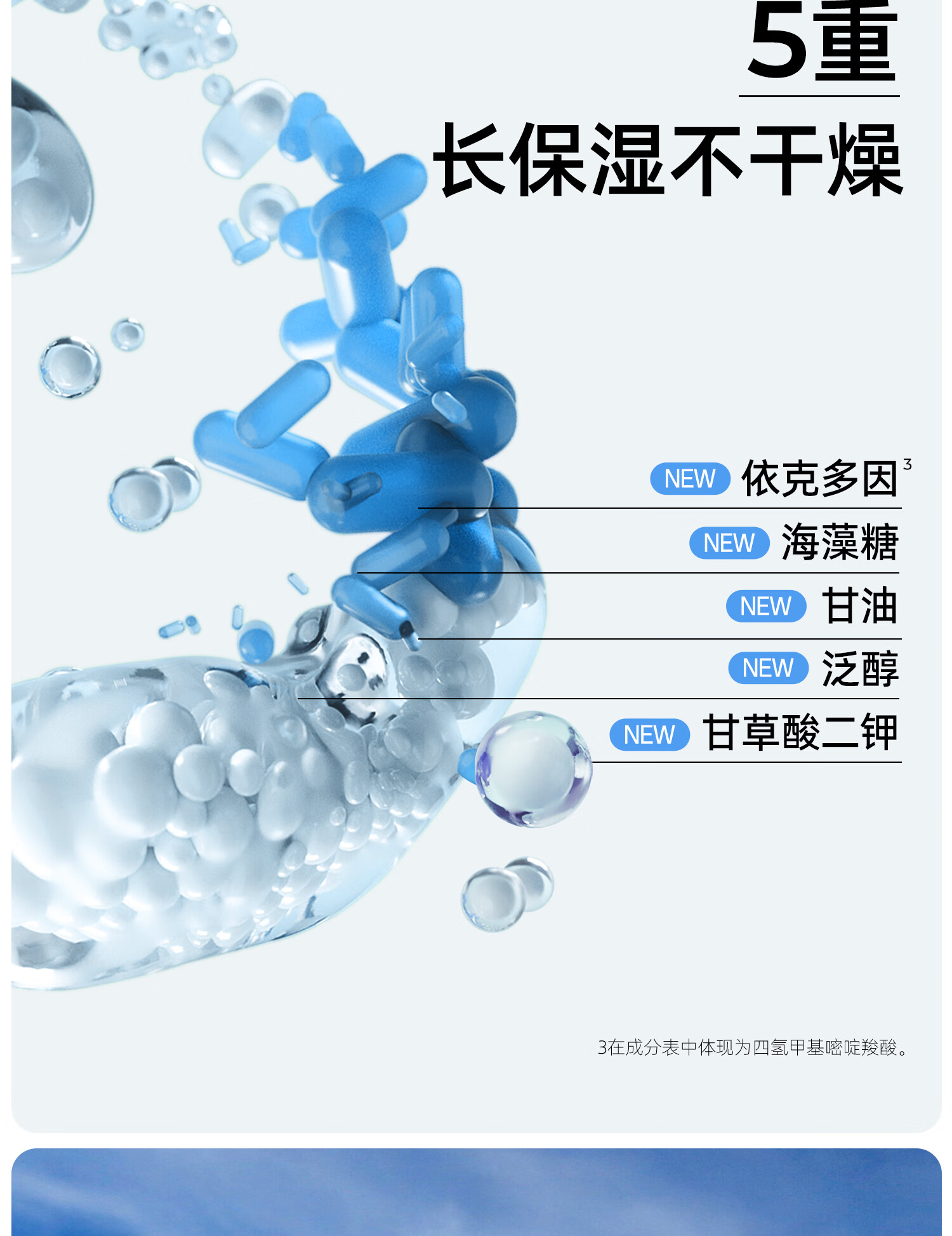 颐莲（RELLET） 福瑞达【新升级2.0】玻尿酸深层补水喷雾 保湿定妆爽肤水 300ml