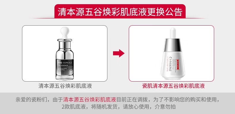 瓷肌（SPA CHNSKIN） 祛斑美白套装淡黄亮肤补水保湿化妆品男女护肤品
