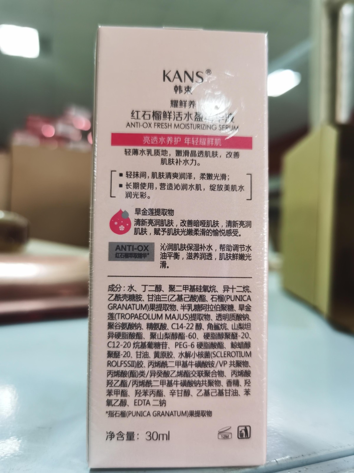 韩束（KanS）护肤品套装红石榴补水保湿控油改善暗沉滋润水乳化妆品礼物送老婆 四件套礼盒（洁面+水+乳+眼霜）