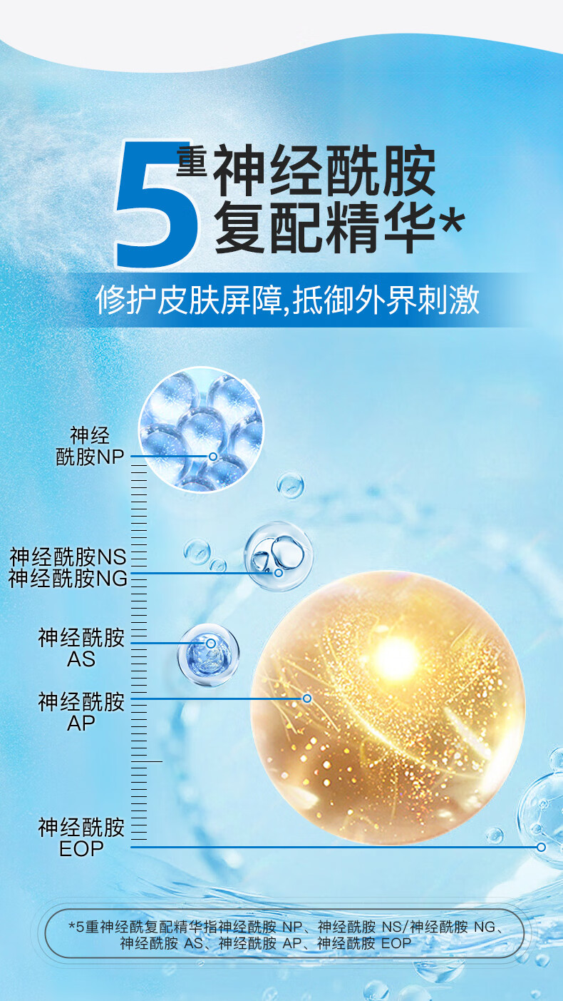 伊肤泉壳聚糖喷雾 敏感肌舒缓 补水保湿爽肤水 3瓶装（100ml*3）