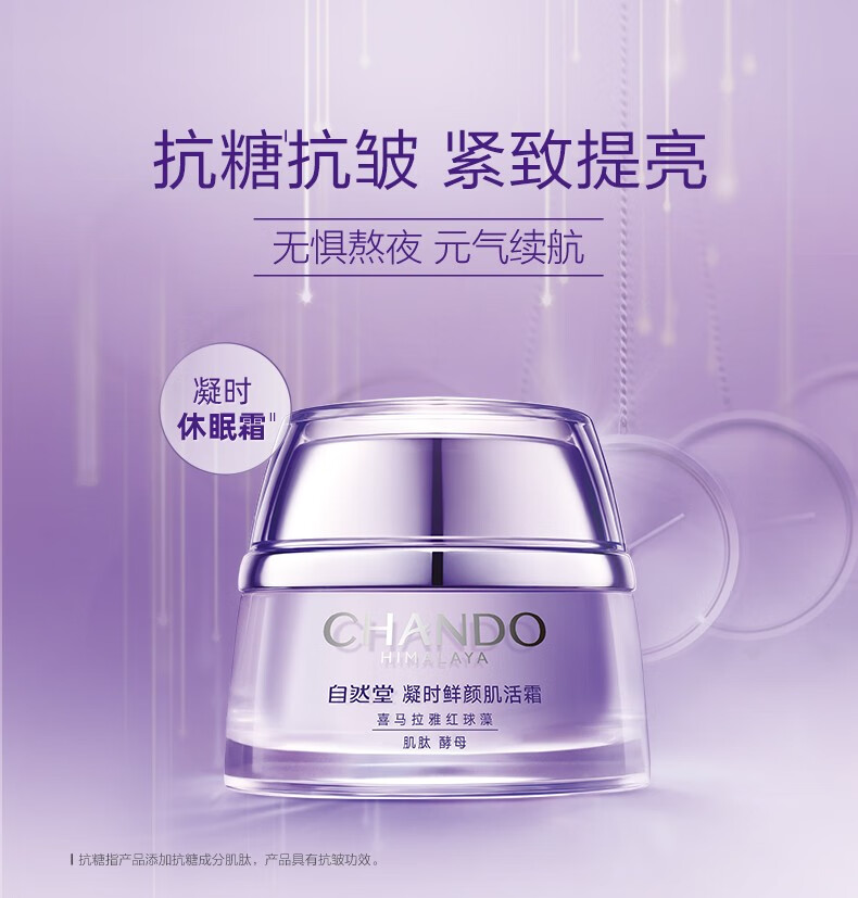 自然堂（CHANDO）凝时滋润水乳套装 抗皱紧致补水保湿淡纹护肤品情人节礼物送女友 水乳+眼霜