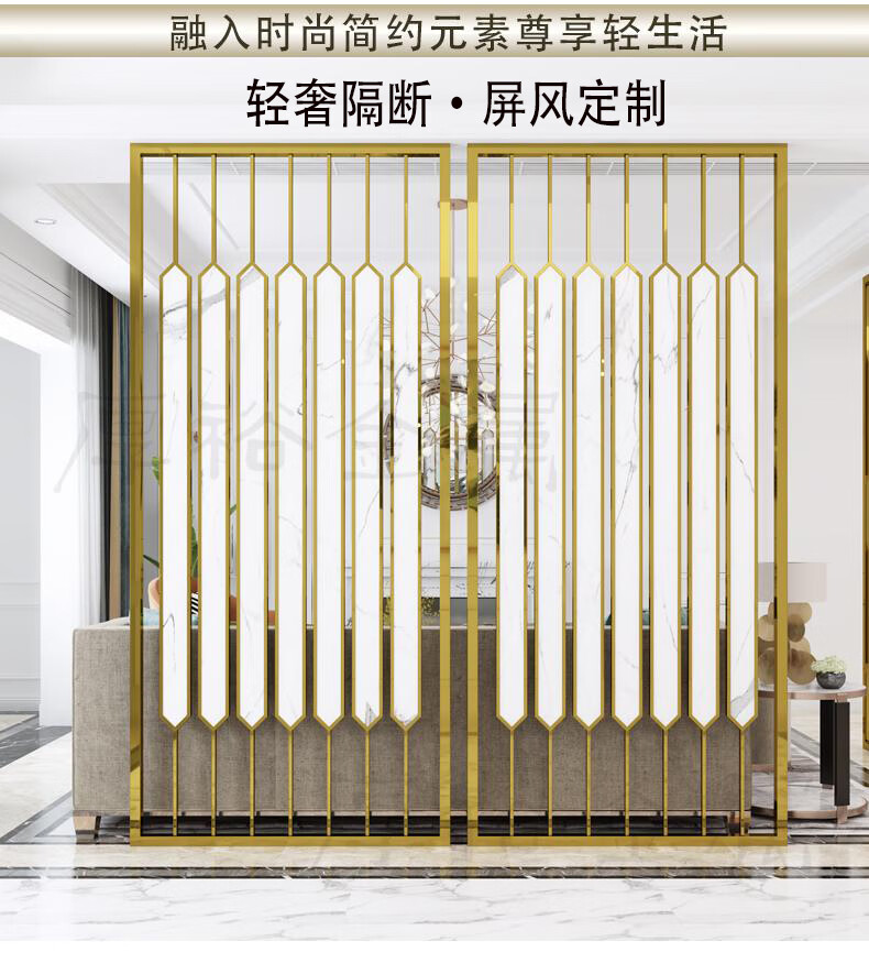 吉梵棠轻奢不锈钢钛金属屏风隔断客厅房洗手台干区现代简约办公室北欧餐厅进门装饰玄关隔断屏风墙遮挡95 款式一每平方(不锈钢)