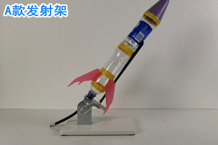 水火箭两用型竞赛级水火箭发射架waterrocket空气动力发射器sn3274a款