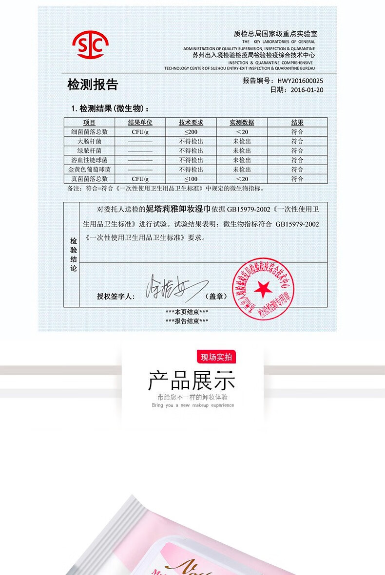 妮塔莉雅妮搭莉雅卸妆湿巾懒人一次性携便式敏感肌可用四包80片 4包80片