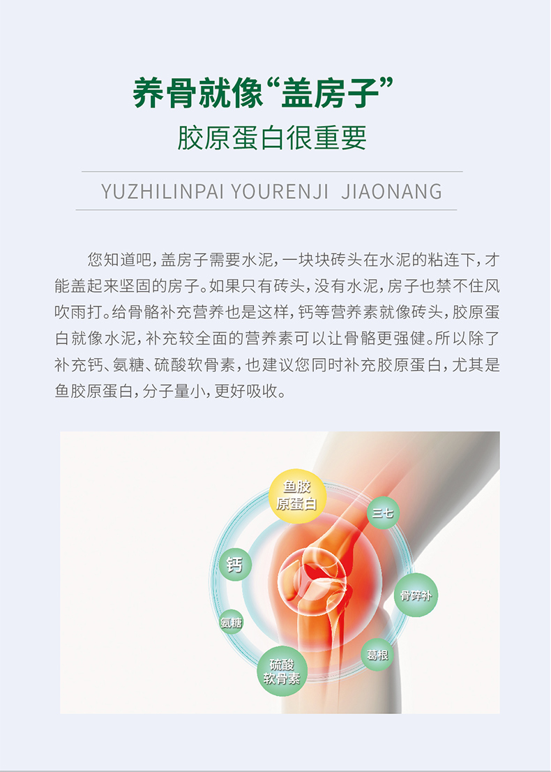 2件御芝林牌优韧集胶囊60粒中老年补钙骨质疏松胶囊