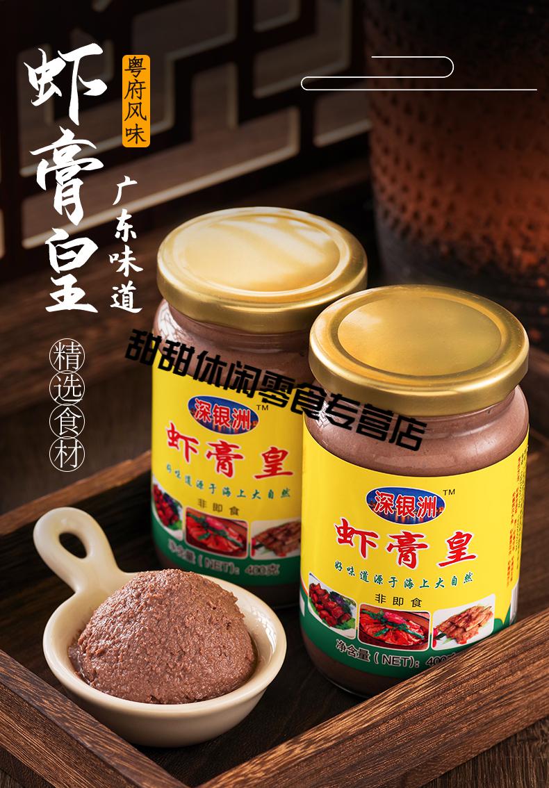 橙伯乐咸虾酱台山虾酱商用海鲜酱广东特产虾籽酱咸虾膏酱虾子酱