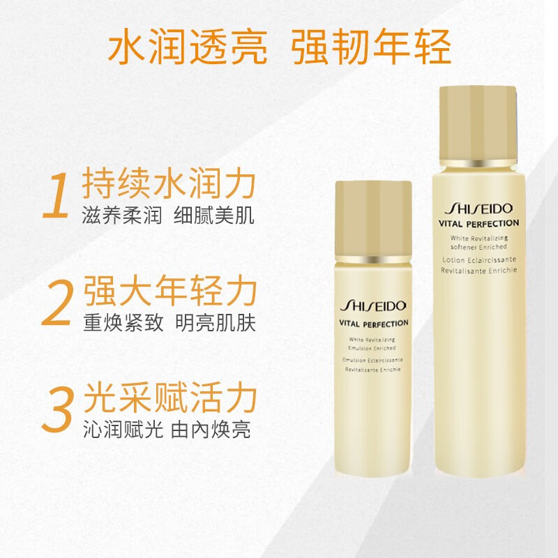 资生堂（Shiseido） 【保税直发】资生堂悦薇水乳中样爽肤水乳液日本护肤品套装女 悦薇水乳滋润中样新版（水75ml+乳液30ml））