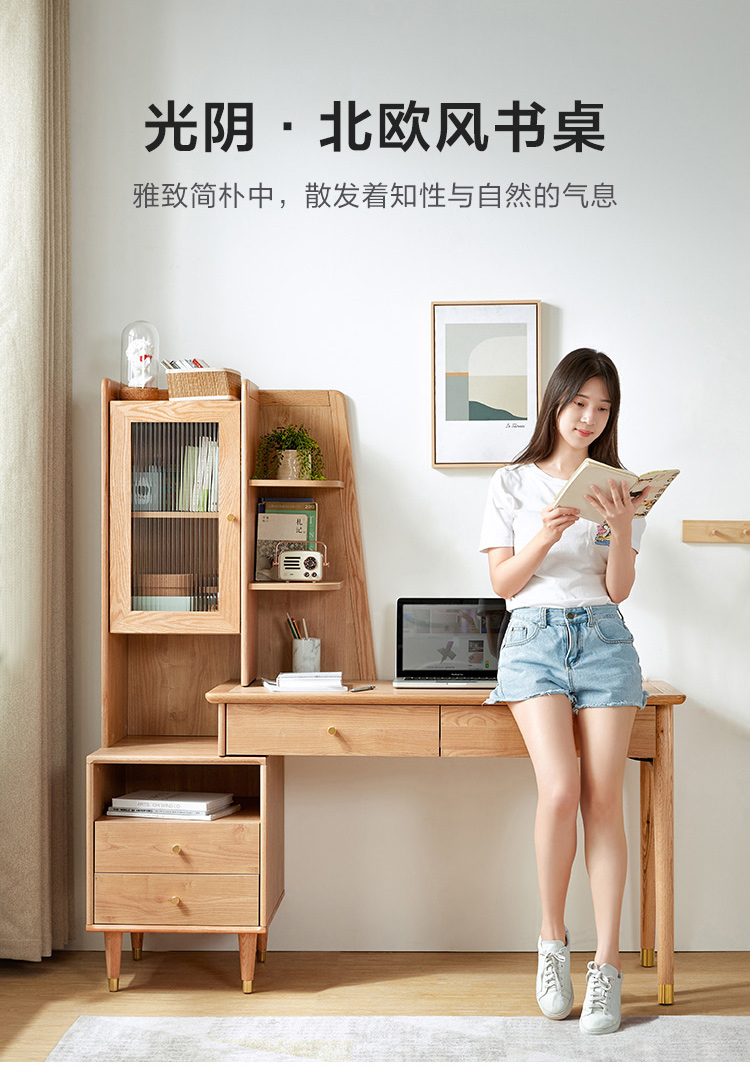 林氏木业（Kids）书桌书柜组合学习桌北欧橡木实木脚家用书房写字台 JU1V-A书桌(左边款)