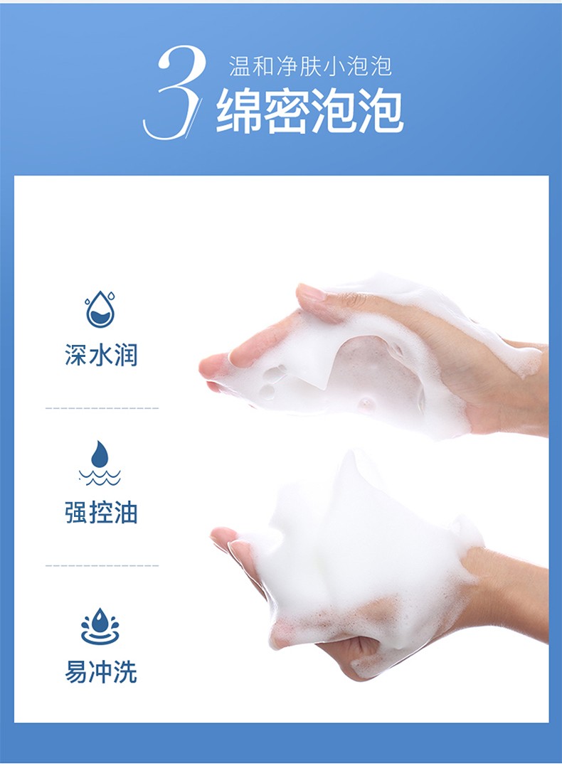 韩束 温和补水保湿控油深层清洁收缩毛孔敏感肌可用男女学生洁面 蓝胶囊洗面奶100g